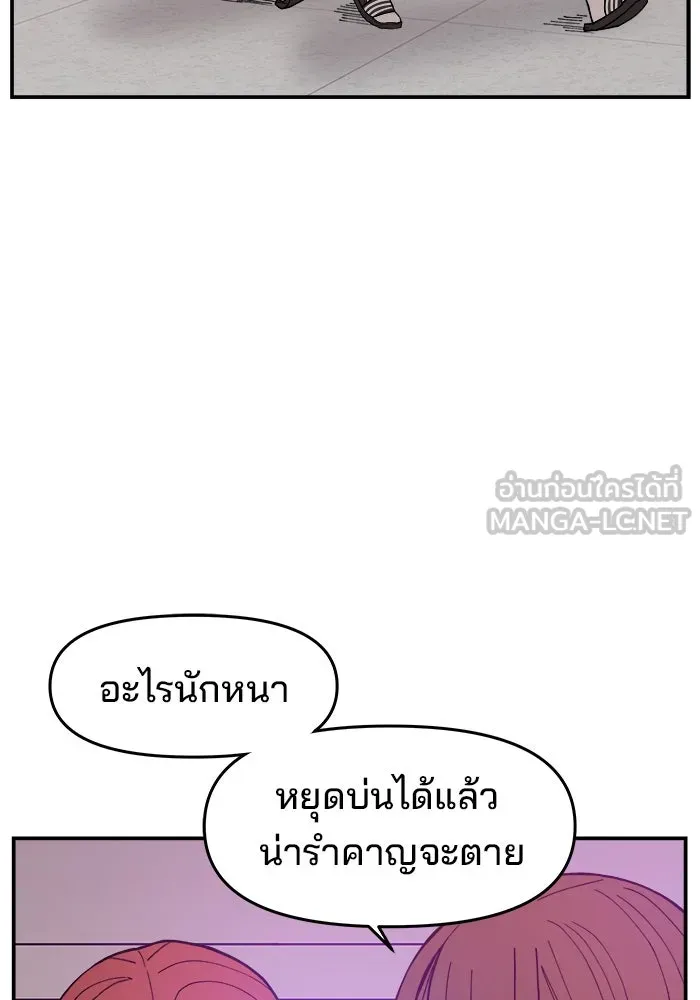 ห้องเรียนสาวแสบ ตอนที่ 39 รูปที่ 63
