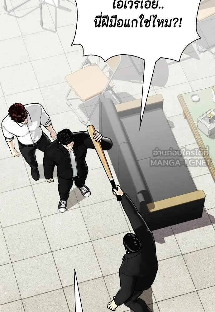 หมาหัวเน่า ตอนที่ 160 รูปที่ 175