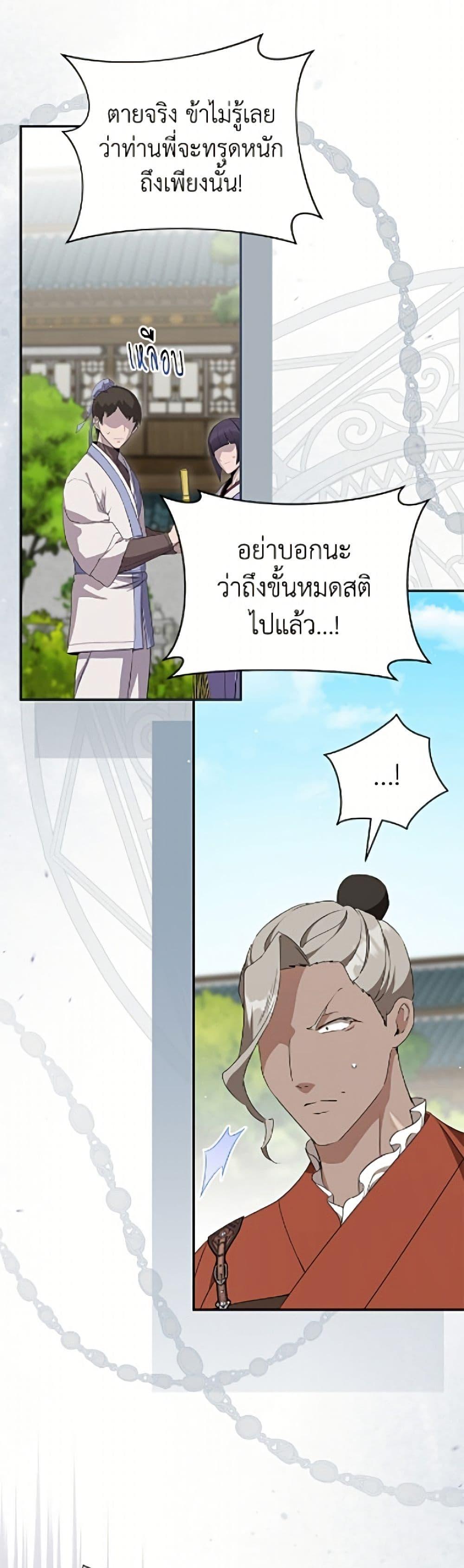 Manga-lc-com อ่านมังงะ อ่านการ์ตูน ออนไลน์ ฟรี I Became the Despised Granddaughter of the Powerful Martial Arts Family ตอนที่ 1 2 3 4 5 6 7 8 9 10 11 12 13 14 ฟรี ไม่มีโฆษณา Manga-lc - อ่าน มังงะ อ่าน การ์ตูน ออนไลน์ อ่านมังงะ ฟรี