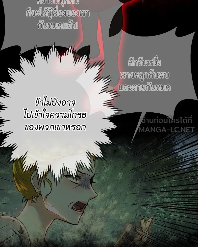 เจ้าหญิงคลั่งแห่งวังหลวง ตอนที่ 112 รูปที่ 120