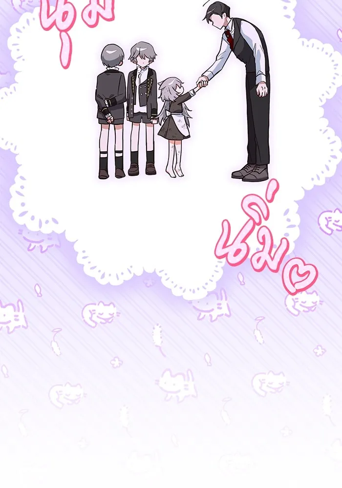 แมวน้อยในรังหมาป่า ตอนที่ 3 รูปที่ 70