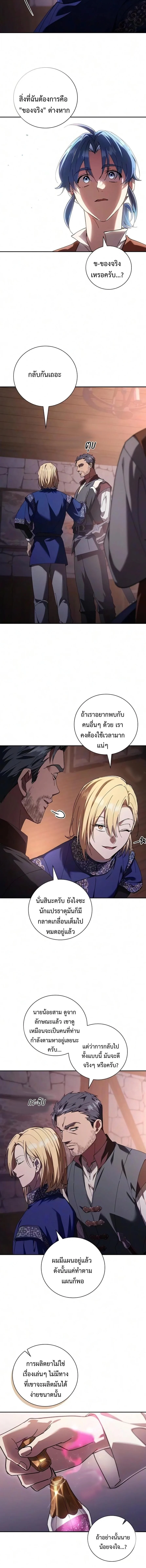Manga-lc-com อ่านมังงะ อ่านการ์ตูน ออนไลน์ ฟรี I Was Reincarnated as the Third Son of a Duke เกิดใหม่ทีดันเ ตอนที่ 1 2 3 4 5 6 7 8 9 10 11 12 13 14 ฟรี ไม่มีโฆษณา Manga-lc - อ่าน มังงะ อ่าน การ์ตูน ออนไลน์ อ่านมังงะ ฟรี