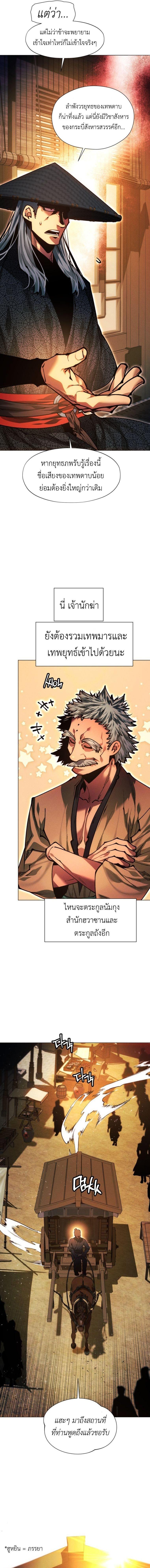 Manga-lc-com อ่านมังงะ อ่านการ์ตูน ออนไลน์ ฟรี A Modern Man Who Got Transmigrated Into the Murim World ตอนที่ 1 2 3 4 5 6 7 8 9 10 11 12 13 14 ฟรี ไม่มีโฆษณา Manga-lc - อ่าน มังงะ อ่าน การ์ตูน ออนไลน์ อ่านมังงะ ฟรี