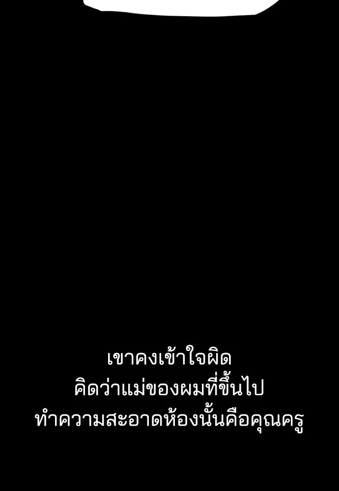 รักแล้วห้ามเลิก ตอนที่ 67 รูปที่ 118