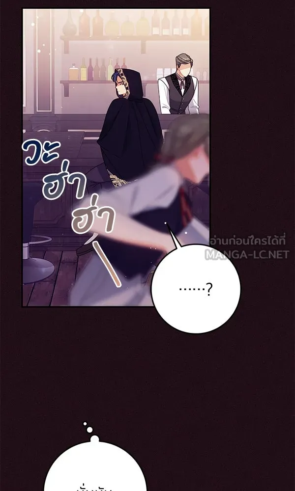ครอบครัวผิดแผน ตอนที่ 34 รูปที่ 42