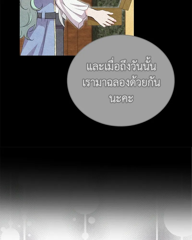 ลูกคนนี้ขอเปลี่ยนตอนจบ ตอนที่ 21 รูปที่ 115