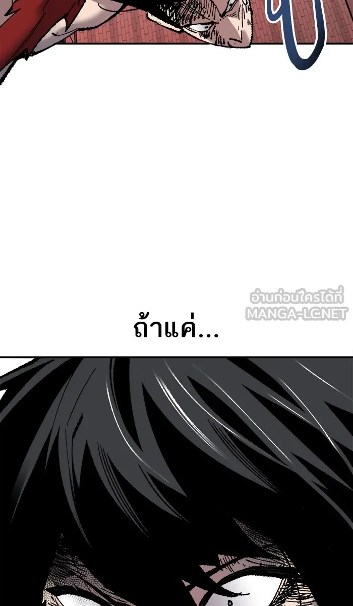 ยอดคนเลเวลทะลุ ตอนที่ 40 เผ่าพันธุ์มังกรเข้าร่วม! รูปที่ 21