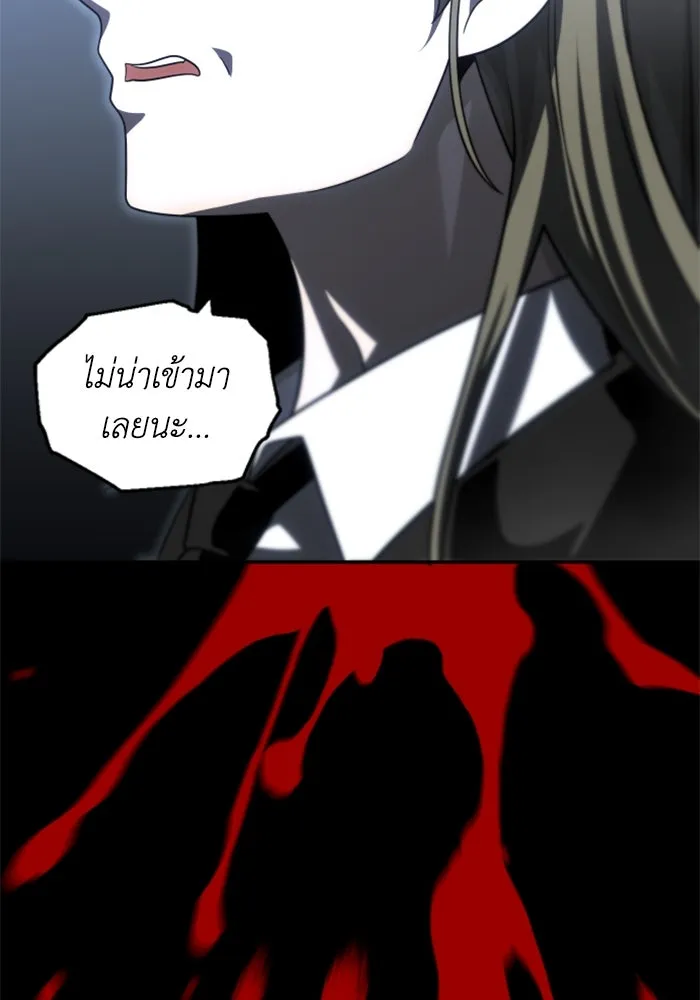 อดีตบอสหอคอย ตอนที่ 68 รูปที่ 187