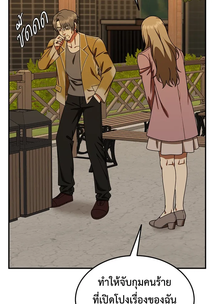 ช่วยเปลี่ยนฉันที ตอนที่ 183. คโยแทฮี 23 รูปที่ 131
