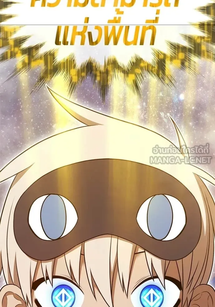 +99 ท่อนไม้ ตอนที่ 193 รูปที่ 74