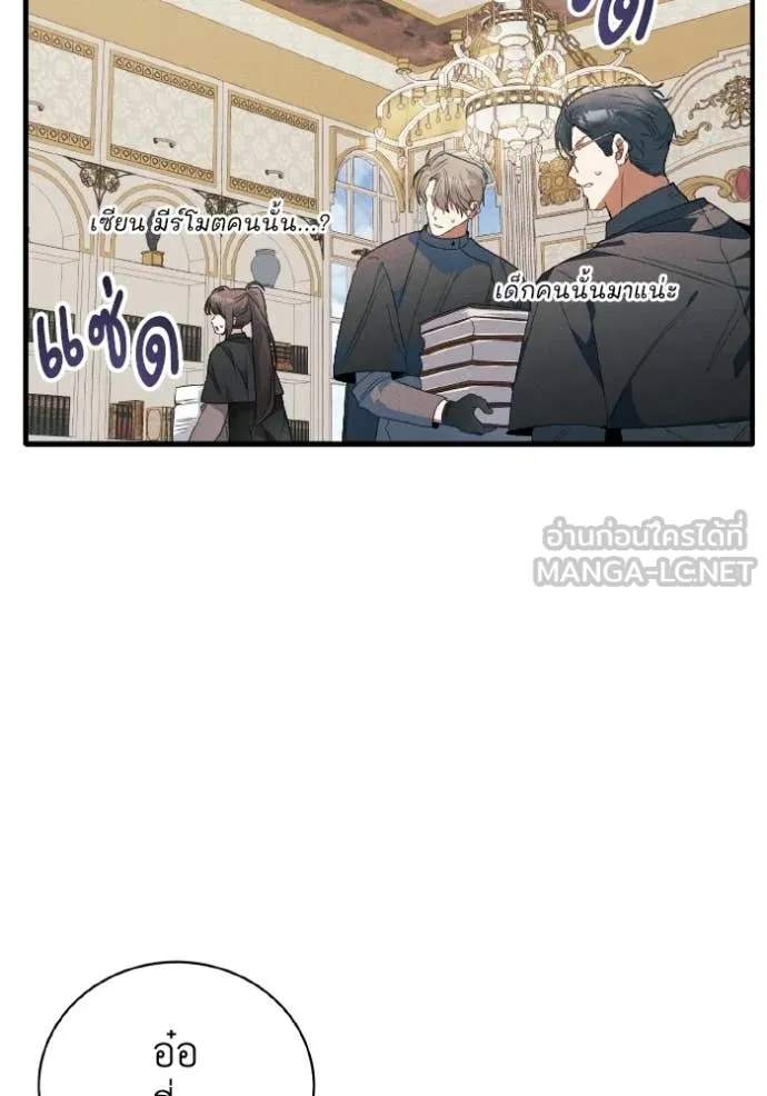 รักนะคะ ป๊ะป๋า ตอนที่ 45 รูปที่ 23