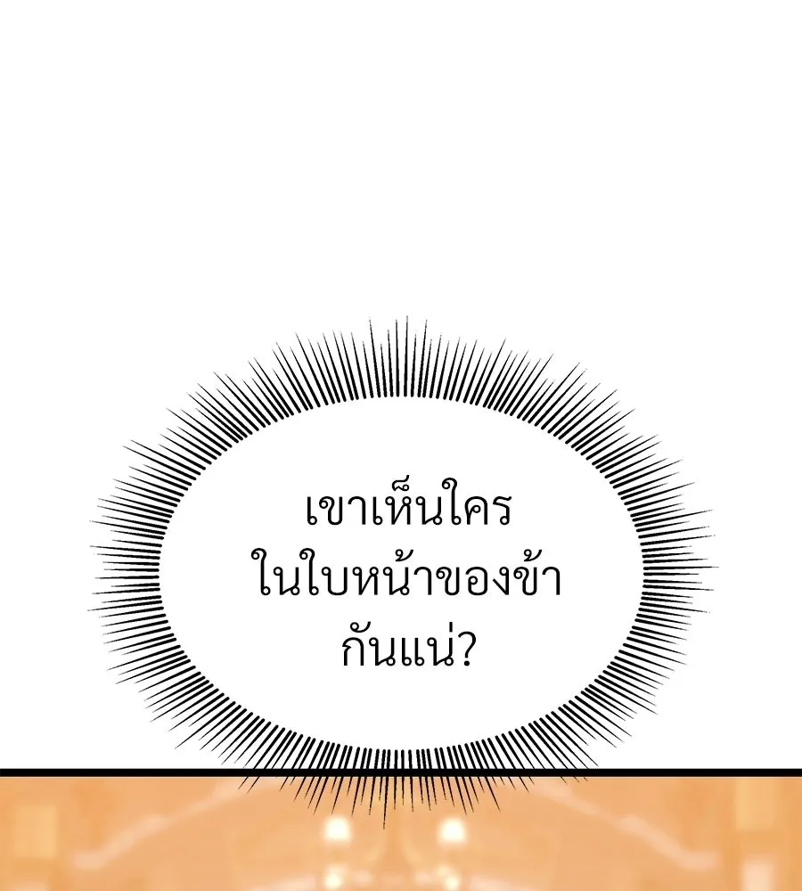 จอมเวทคนเลี้ยงแกะ ตอนที่ 20 รูปที่ 127