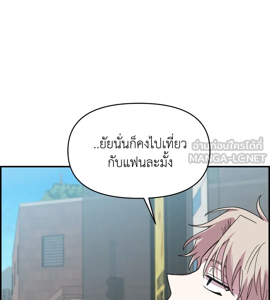 เพื่อนกันมันส์เกิน ตอนที่ 7 รูปที่ 57