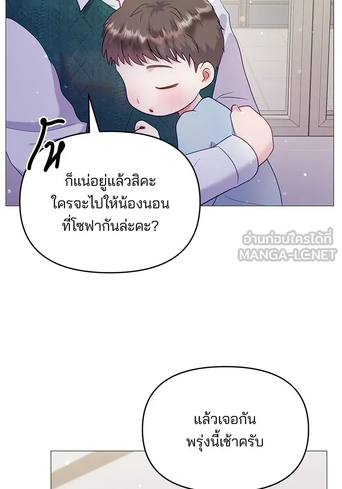 คู่มือคว้าหัวใจนายตัวร้าย ตอนที่ 23 รูปที่ 66