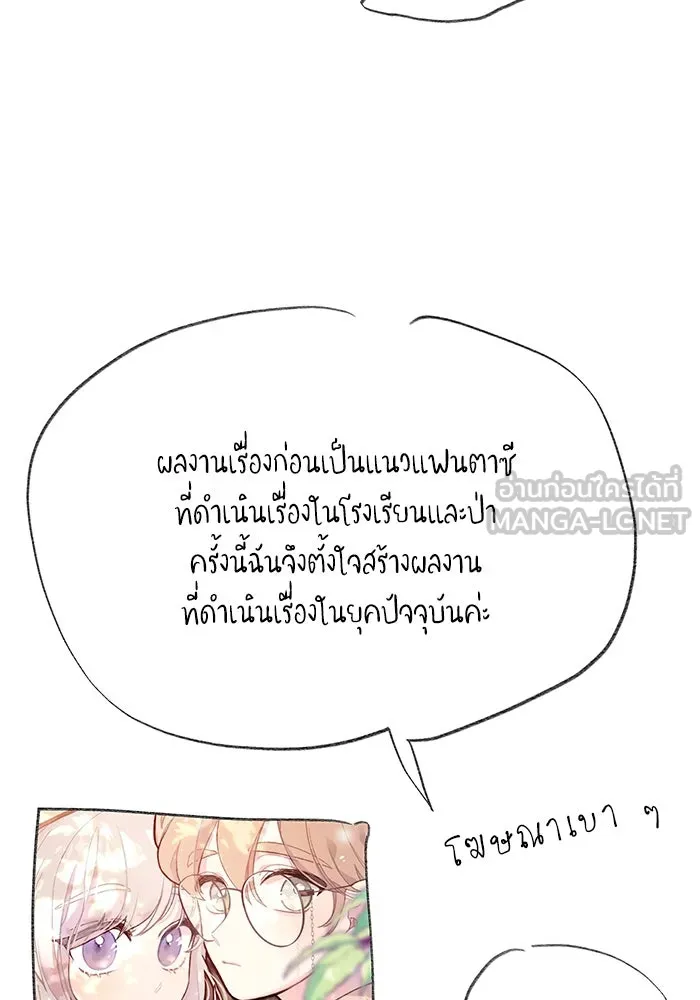 รักน้ำ รักปลา รักเธอนะ ตอนที่ รีวิว รูปที่ 12
