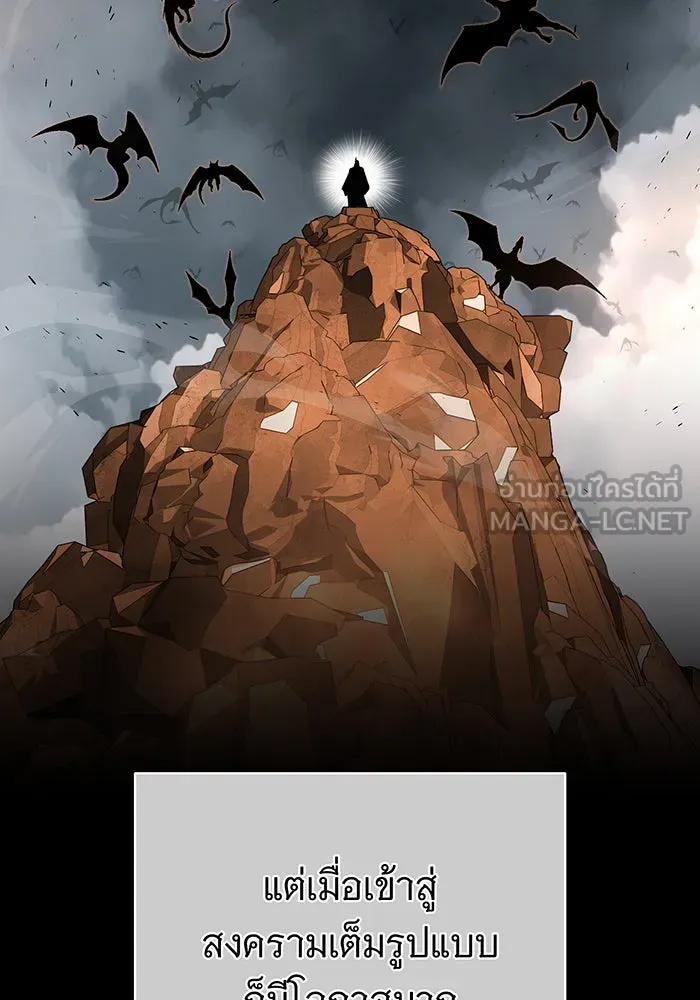 จอมเวทเกิดใหม่ในรอบ 66666 ปี ตอนที่ 128 รูปที่ 84