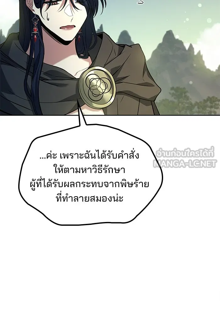 ครัวจอมเวท ตอนที่ 85 รูปที่ 6