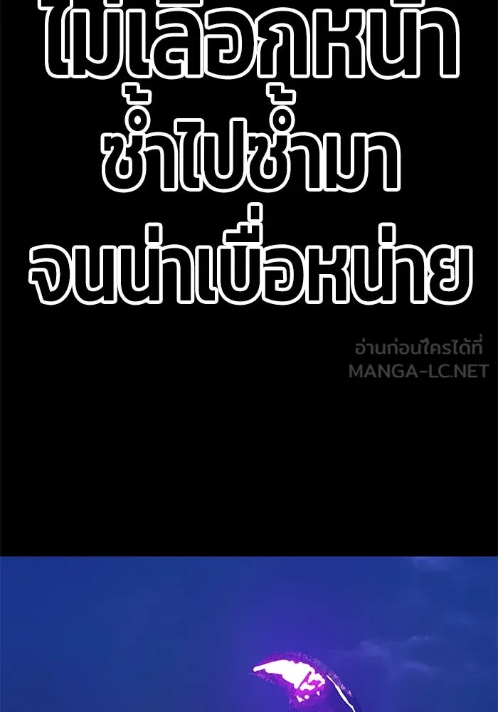 +99 ท่อนไม้พร้อมบวก ตอนที่ 72 รูปที่ 282