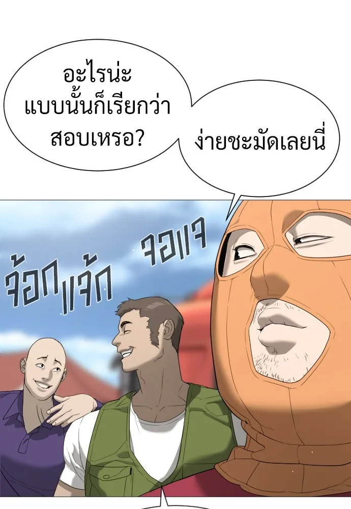 นักฆ่าย้อนวัย ตอนที่ 49 รูปที่ 148