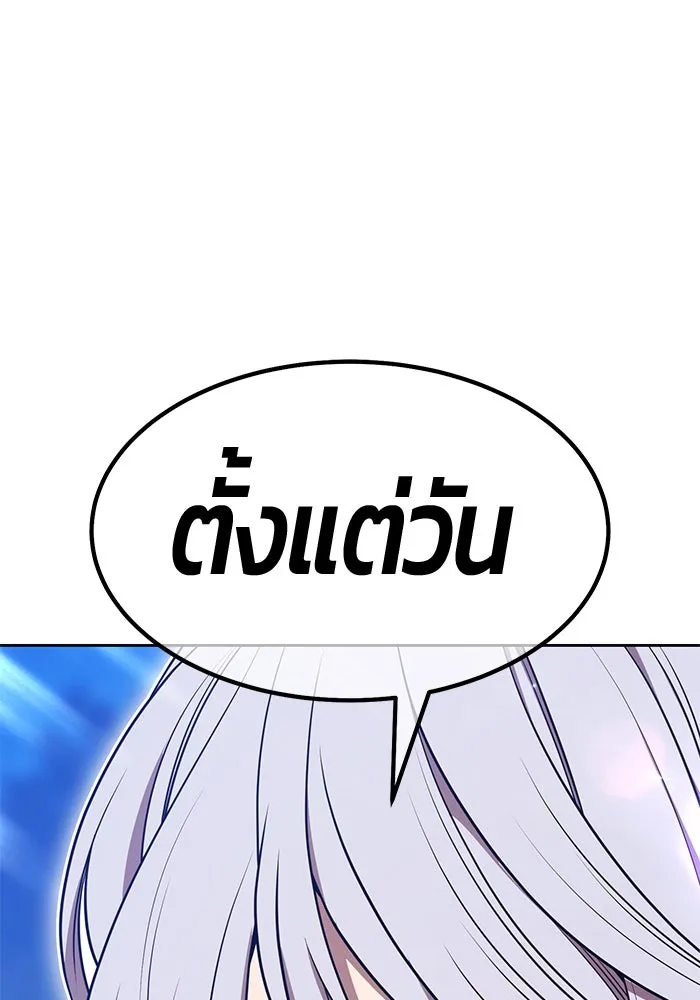 +99 ท่อนไม้พร้อมบวก ตอนที่ 57 ดิเมนชันอีตเตอร์ (5) รูปที่ 59