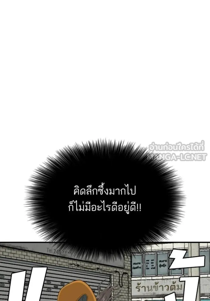BAD GUY ตอนที่ 255 รูปที่ 46