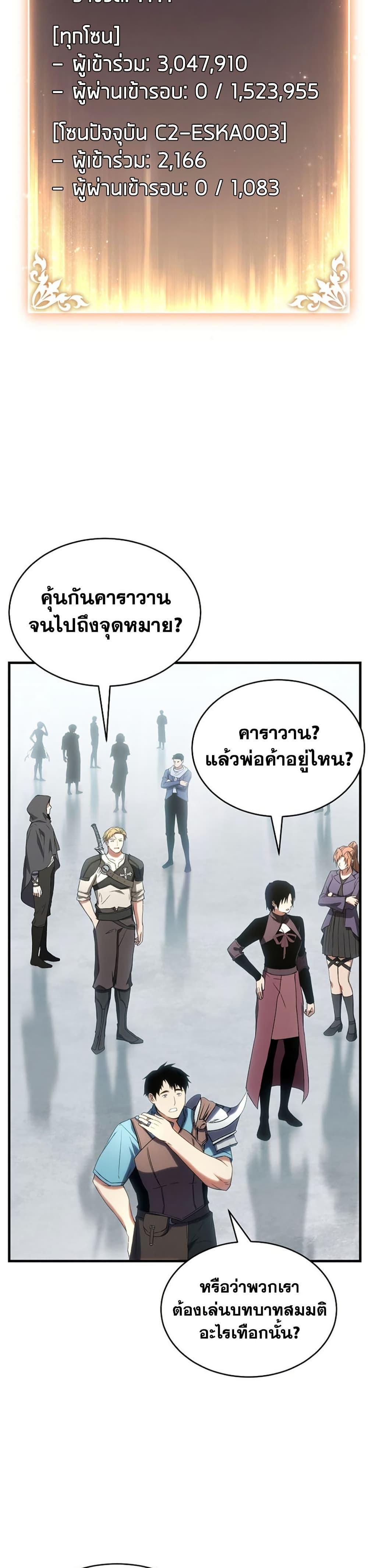 Manga-lc-com อ่านมังงะ อ่านการ์ตูน ออนไลน์ ฟรี The 100th Regression of the Max-Level Player ตอนที่ 1 2 3 4 5 6 7 8 9 10 11 12 13 14 ฟรี ไม่มีโฆษณา Manga-lc - อ่าน มังงะ อ่าน การ์ตูน ออนไลน์ อ่านมังงะ ฟรี