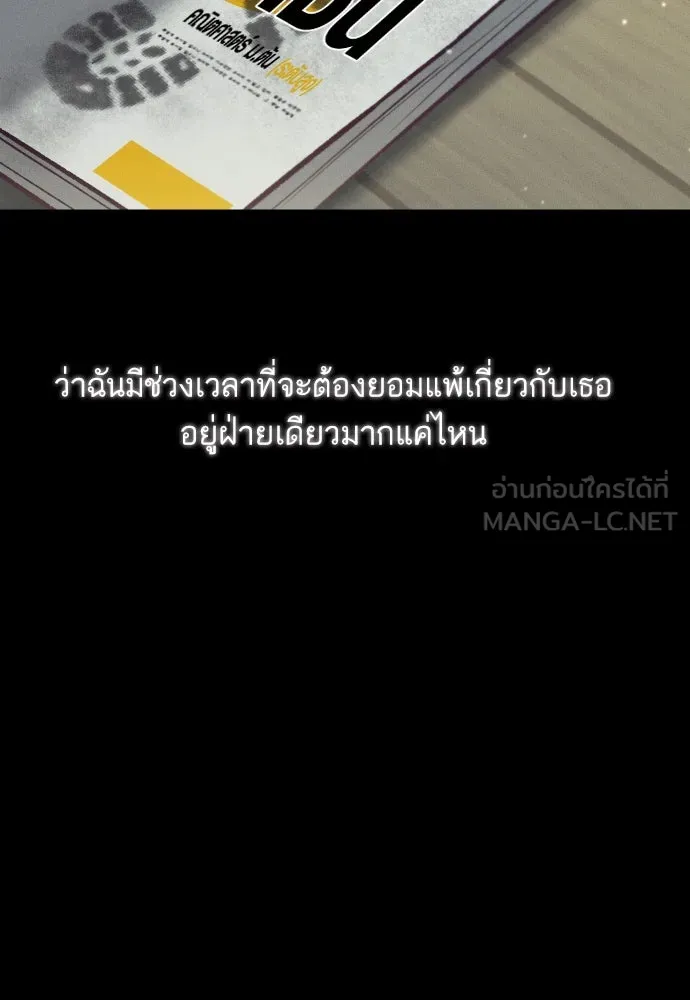 รักกันคนละครึ่งทาง ตอนที่ 45 รูปที่ 81