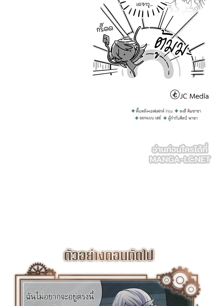 ศาสตราจารย์จำเป็นแห่งอะคาเดมี ตอนที่ 32 รูปที่ 129