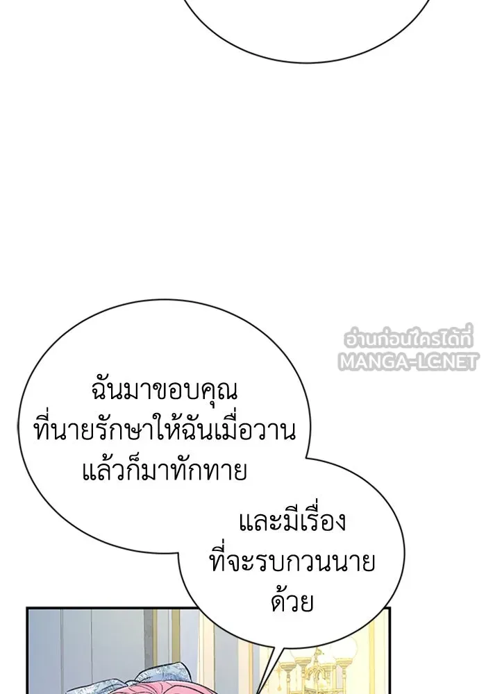 ไหนบอกว่าฉันใกล้ตาย ตอนที่ 37 รูปที่ 66