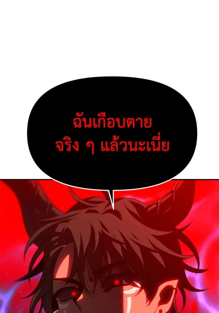 อดีตบอสหอคอย ตอนที่ 66 รูปที่ 217