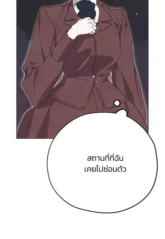 คมเขี้ยวชำระแค้น ตอนที่ 2 รูปที่ 77