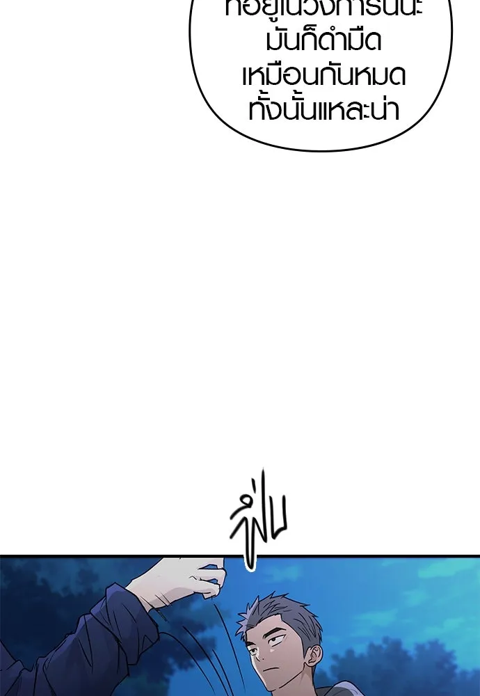 บันทึกรักลูกสาวเจ้าพ่อ ตอนที่ 15 รูปที่ 10