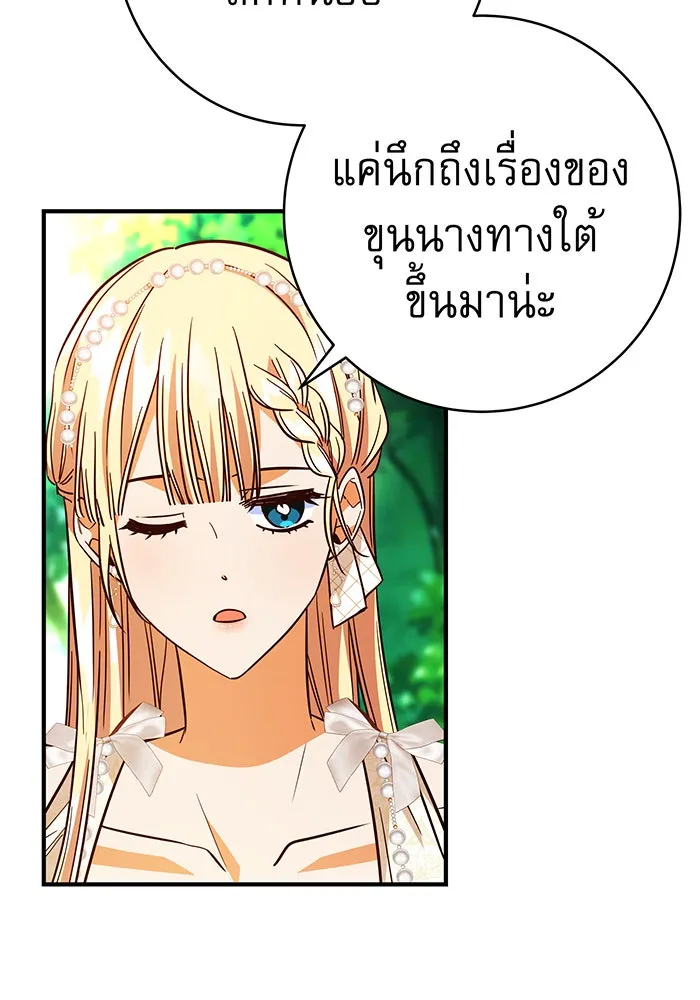 นางร้ายที่ไหนจะมีคุณธรรม ตอนที่ 46 รูปที่ 8