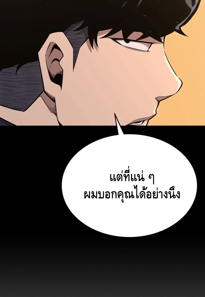 King Game ตอนที่ 91 โจมตีเต็มรูปแบบ รูปที่ 64