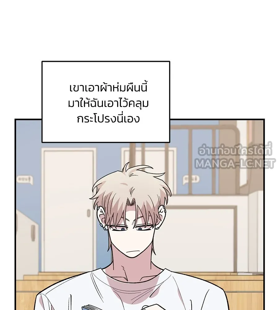 เพื่อนกันมันส์เกิน ตอนที่ 30 รูปที่ 66