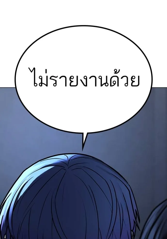 reality ตอนที่ 143 รูปที่ 19