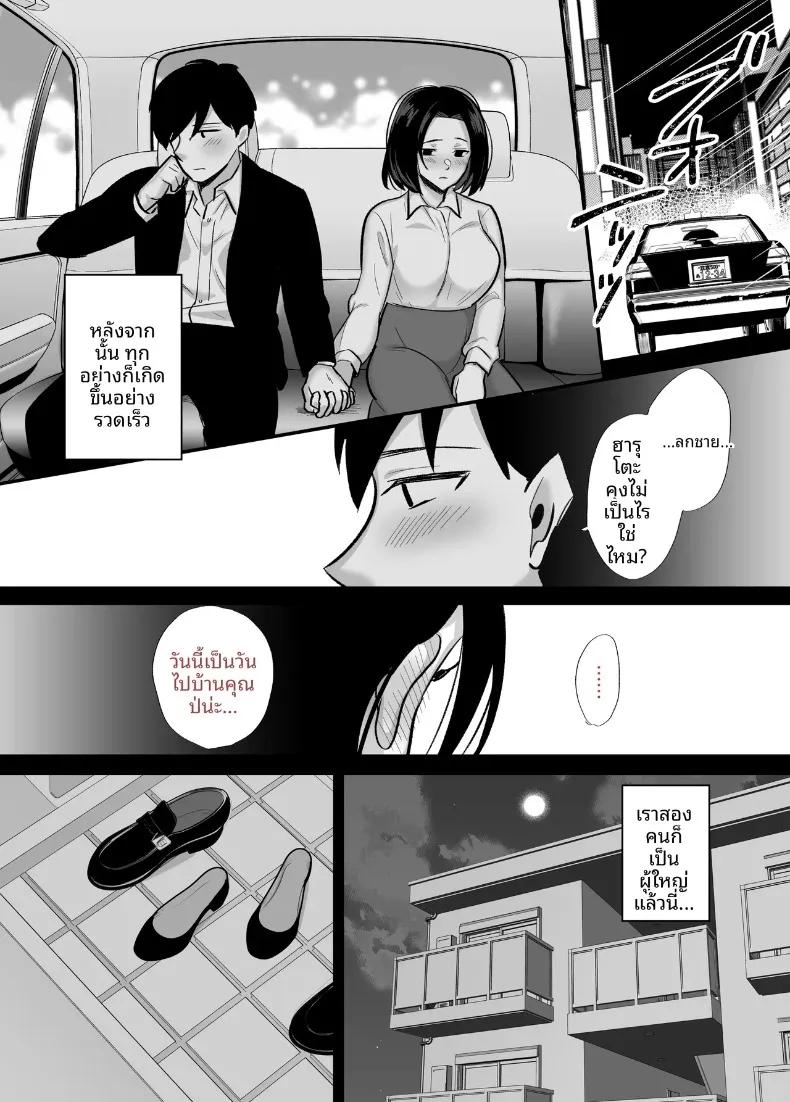 Doujin-Lc- อ่าน โดจิน มังฮวา เกาหลี ญี่ปุ่น จีน แปลไทย คุณแม่เลี้ยงเดี่ยวผู้เปี่ยมไปด้วยพลังเเละความเร่าร้อน (Botamochi) ตอนที่ 1 2 3 4 5 6 7 8 9 10 11 12 13 14 ฟรี ไม่มีโฆษณา อ่าน โดจิน Manhwa เกาหลี ญี่ปุ่น จีน เรามีครบ คัดมาให้เน้นๆ โดจิน 18+ รับประกันความฟินโดย  Doujin Lc
