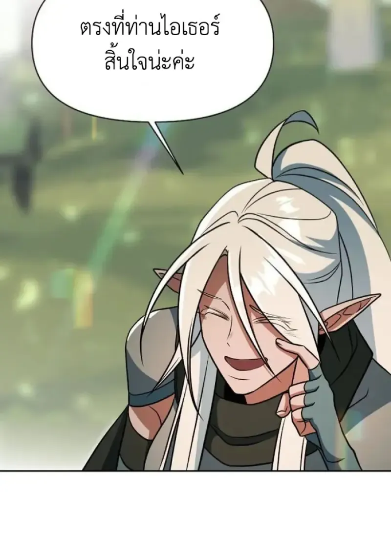 Archmage Transcending Through Regression ตอนที่ ตอนที่ 154 รูปที่ 105