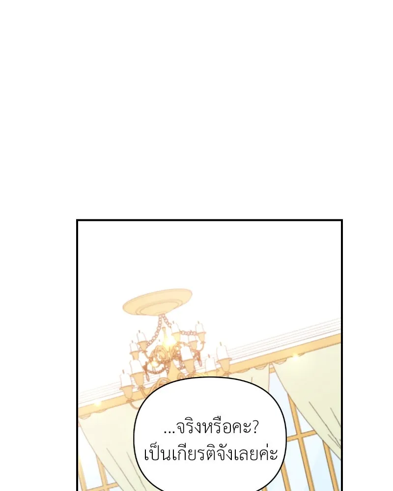 โอ้ ศัตรูที่รัก ตอนที่ 35 รูปที่ 34