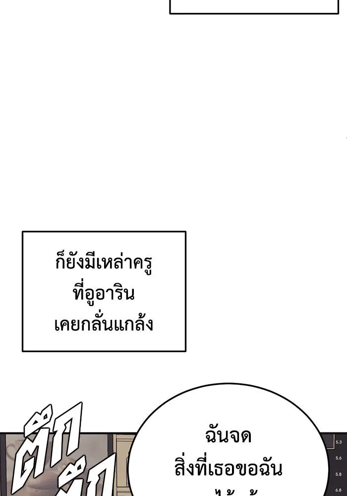 ช่วยเปลี่ยนฉันที ตอนที่ 188. คโยแทฮี 28 รูปที่ 80