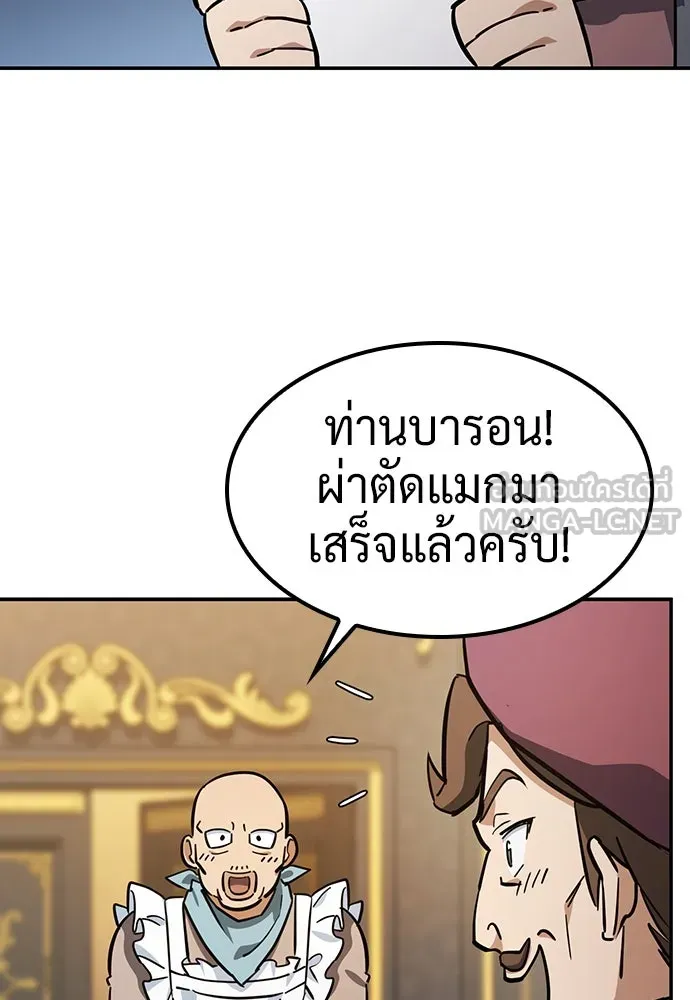คลินิกสัตว์ต่างโลกของคิมโอจิน ตอนที่ 28 รูปที่ 36