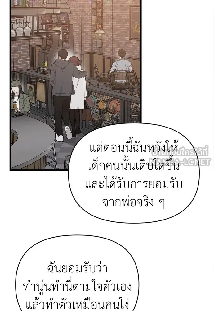 ปรารถนารักอันงดงาม ตอนที่ 51 รูปที่ 69