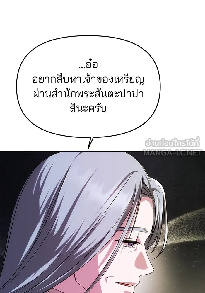 เกมรักจับสามี ตอนที่ 38 รูปที่ 54