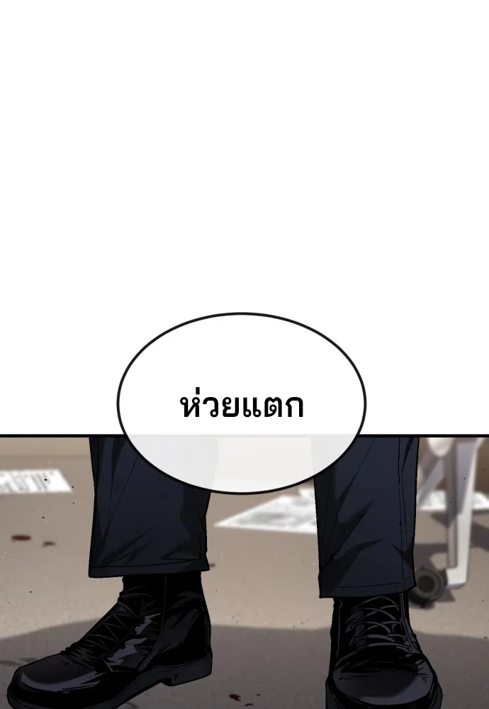 สนิมเชือดเลือดสาด ตอนที่ 22 รูปที่ 34