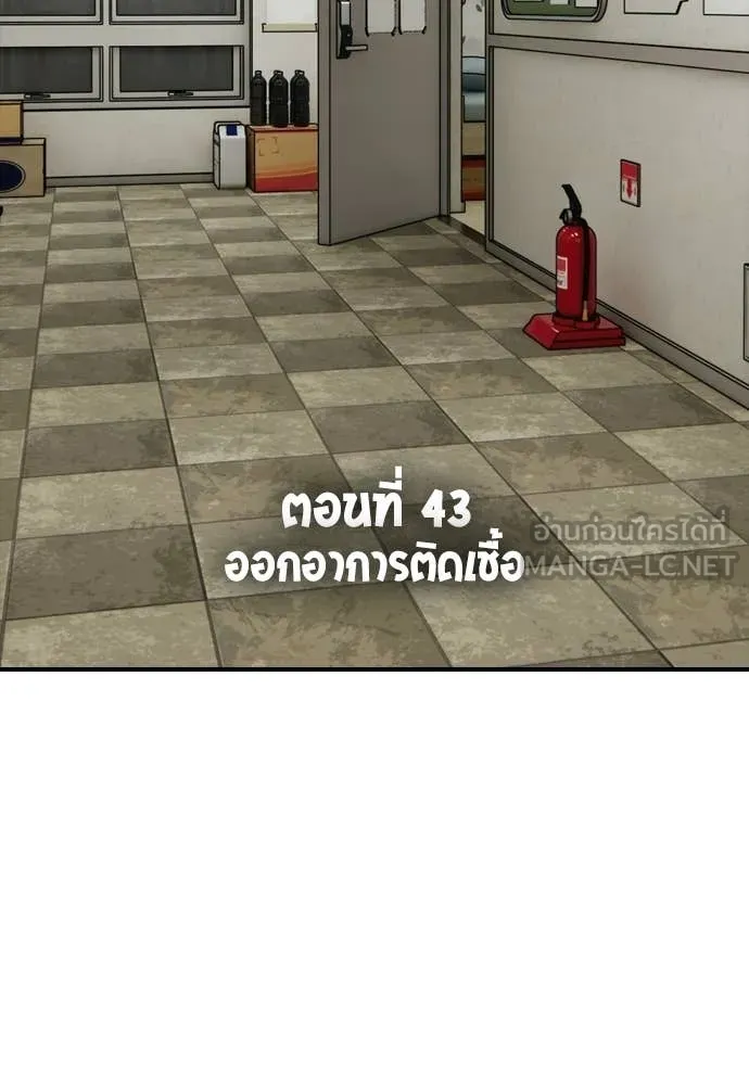 ผู้กล้าฝ่า ตอนที่ 43 รูปที่ 17