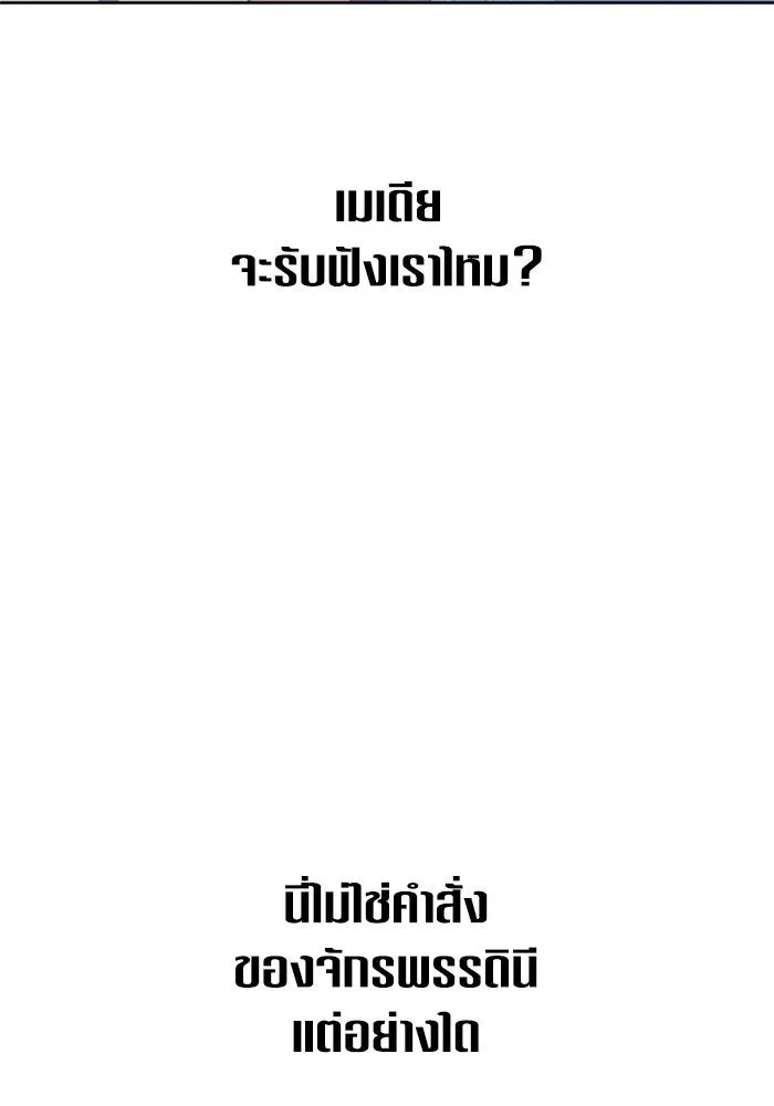 ชิงชีวิตพลิกลิขิตชะตา ตอนที่ 148. ข้าเป็นคนเลี้ยงมา รูปที่ 7