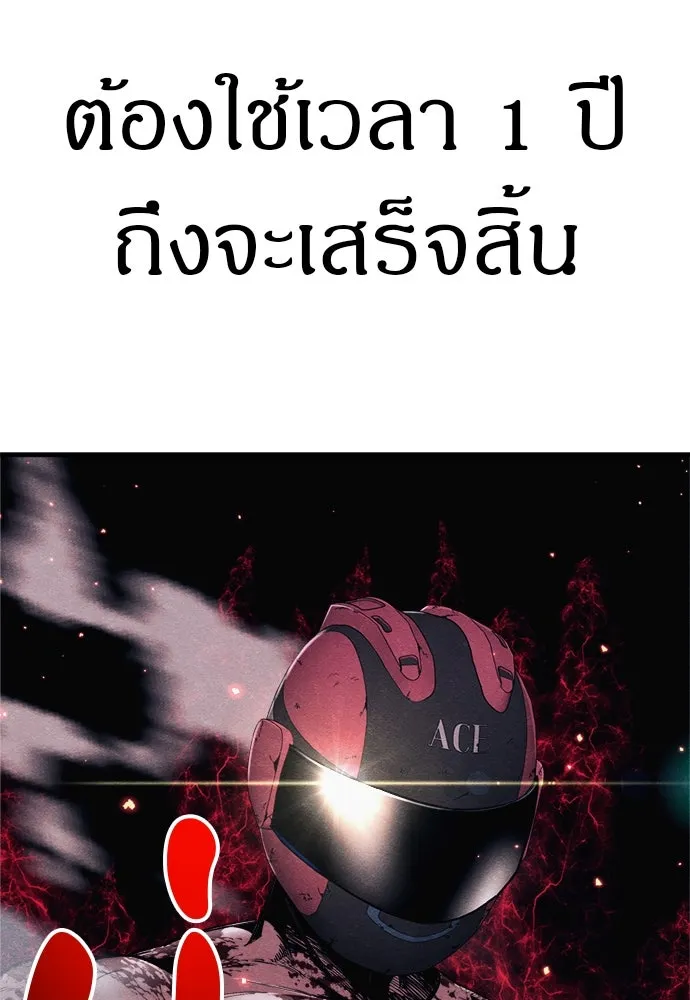 Zombie X Slasher ตอนที่ 62 รูปที่ 68