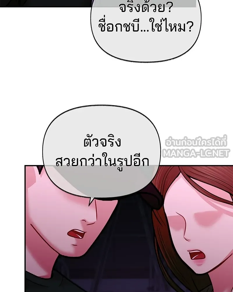 จ้า แม่คนสวย ตอนที่ 47 รูปที่ 153