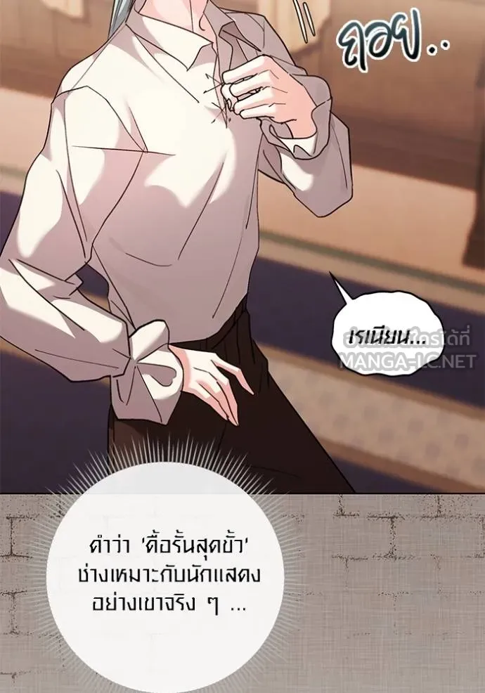 ออร่าดาราอัจฉริยะ ตอนที่ 33 รูปที่ 39