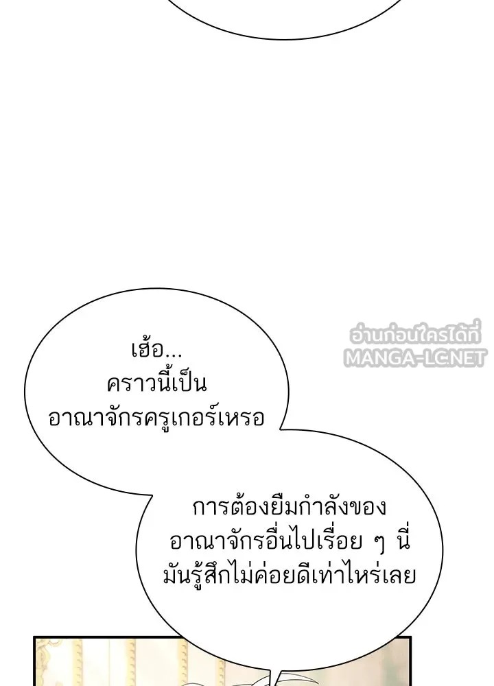 อดีตภรรยาของพระเอกหนุ่มจอมคลั่งรัก ตอนที่ 68 รูปที่ 18